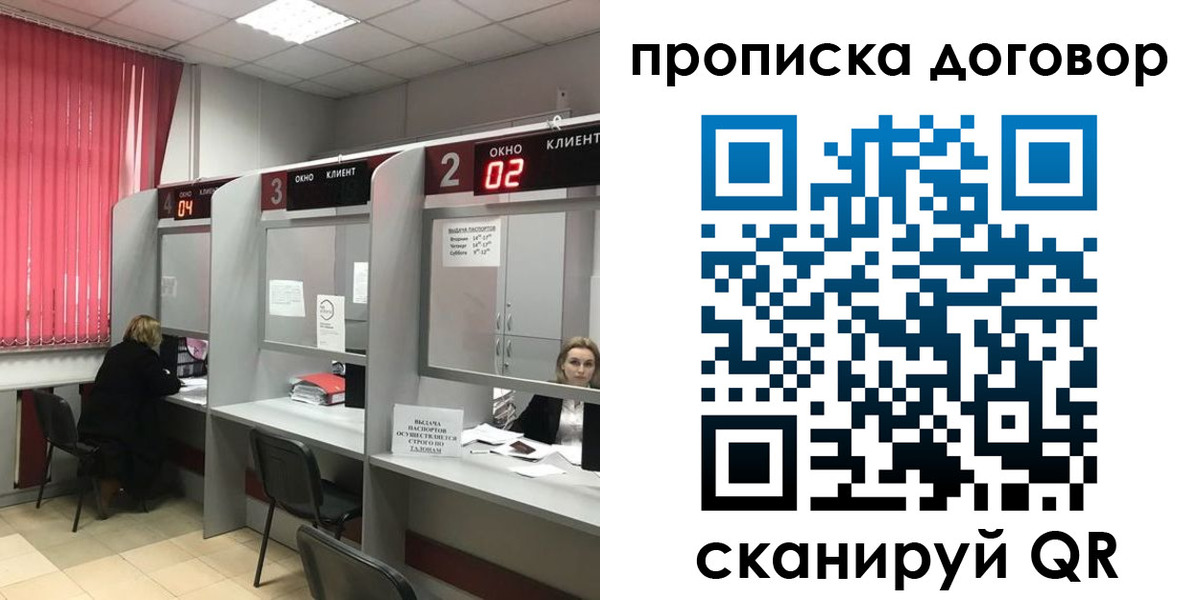 купить прописку в Людиново