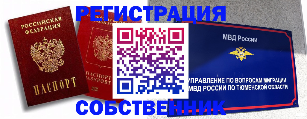 прописка штамп в Людиново